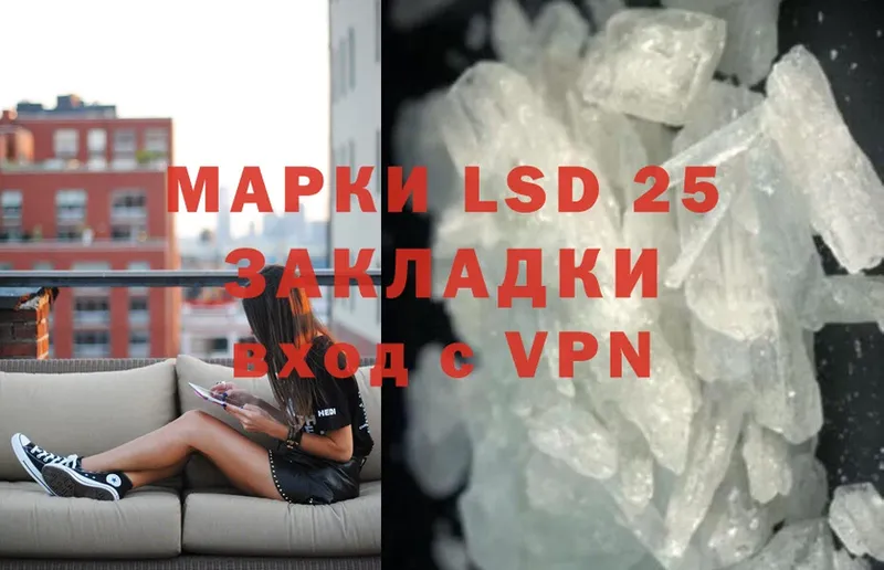 LSD-25 экстази кислота  Гремячинск 